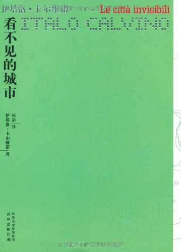 看不见的城市:亚马逊:图书