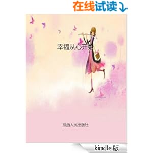 《幸福从心开始》 书评 简介 电子书下载 Kindl