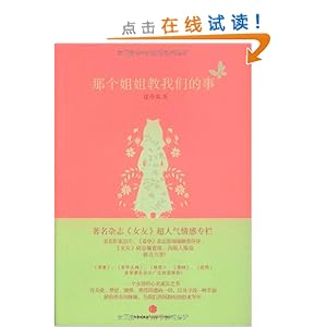 <em>那个姐姐</em>教<em>我们的事</em>/沈奇岚-图书-亚马逊