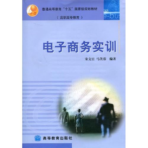 电子商务实训报告书|电子商务实训指导教程