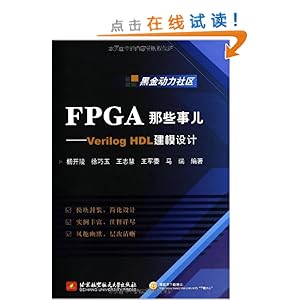 FPGAЩ¶:Verilog HDLģ