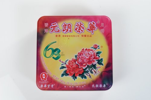顺丰快递 香港元朗荣华 双黄莲蓉月饼740g (香