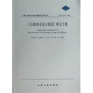 ·ˮƹ淶ֲ(JTG/TD33-2012)