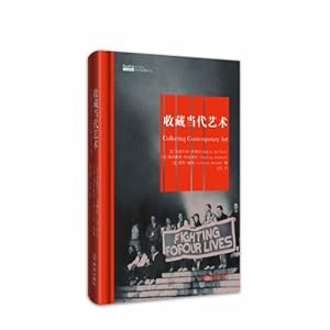 收藏当代艺术