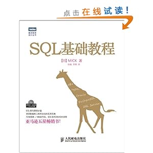 ͼƴ:SQL̳()