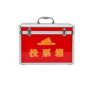 投票箱 41ifB6tReoL._SL500_AA300_.jpg
