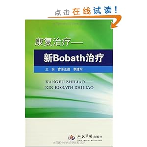 --Bobath
