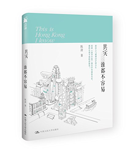 其实谁都不容易:亚马逊:图书