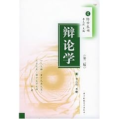 辩论大学生应该学博 辩论学 (平装) - 励志 - YaY