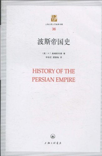 波斯帝国史:亚马逊:图书