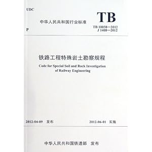 我国“四纵四横”快速铁路网主骨架已初具规模
