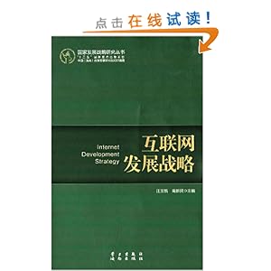 ���ҷ�չս���о�����:��������չս��