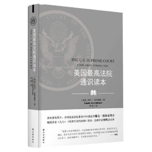 美国最高法院通识读本:亚马逊:Kindle Store