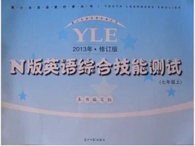 七年级第一学期英语yle 第21到23的答案