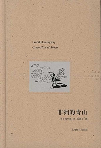 非洲的青山:亚马逊:图书