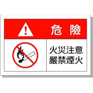 注意行车安全标识牌 41m%2BxXaKOzL._SL500_AA300_.jpg