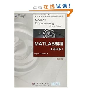 MATLAB(4)