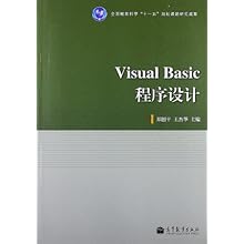 Visual Basic程序设计\/郑国平,王杰华:图书比价