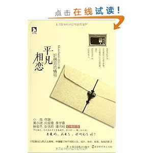 平凡相恋:听得见的情书\/MusicRadio众DJ