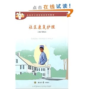 社区康复护理\/励建安-图书-亚马逊