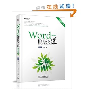 WordŰ֮(2)(˫ɫ)