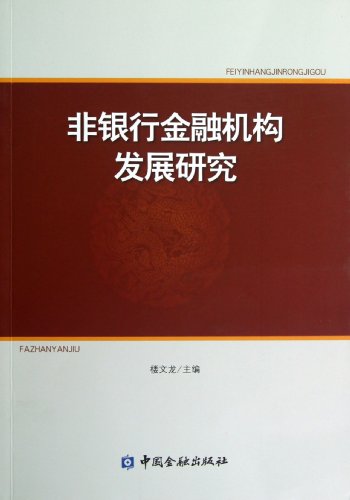 非银行金融机构发展研究:亚马逊:图书