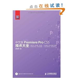 İPremiere Pro CS5ȫ()