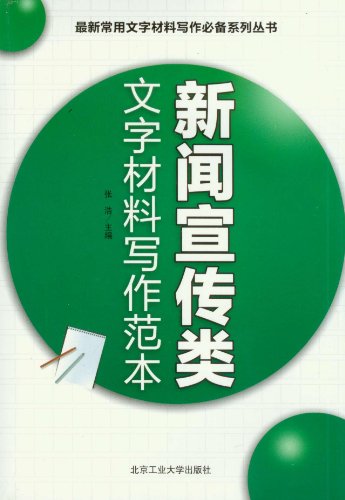 最新时事新闻文字版 41obGcPfKmL.jpg