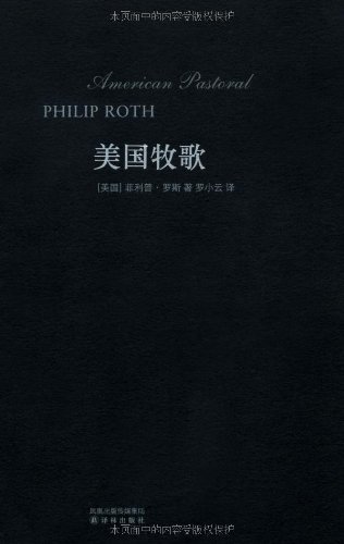 美国三部曲:美国牧歌:亚马逊:图书