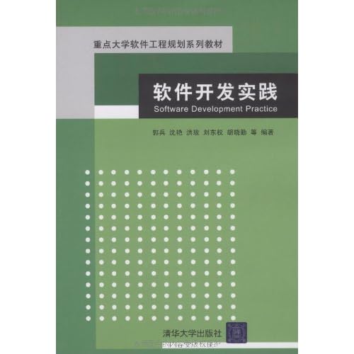 谁可以告诉我清华大学软件工程学院的大一新生