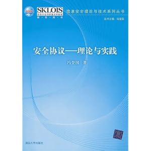 ��ȫЭ��:������ʵ��