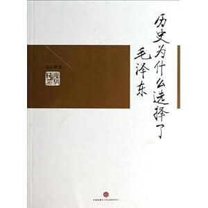 ��ʷΪʲôѡ����ë��