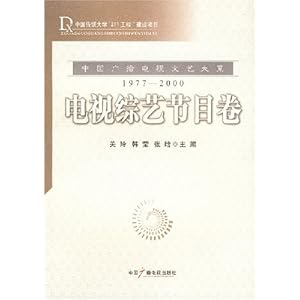 中国传媒大学 211工程 建设项目电视综艺节目
