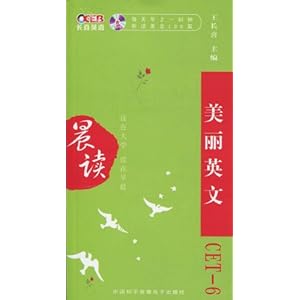 晨读美丽英文CET-6(附光盘1张)\/王长喜