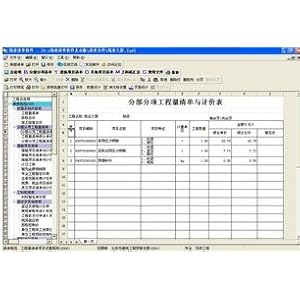 《贵州省建筑工程预算定额软件、贵州省安装工