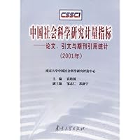 关于中心度指标在期刊引文网络中的运用改进的学士学位论文范文