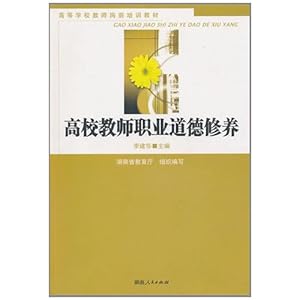 高校教师职业道德修养\/李建华