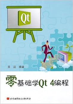 《零基础学Qt4编程》 吴迪【摘要 书评 试读】