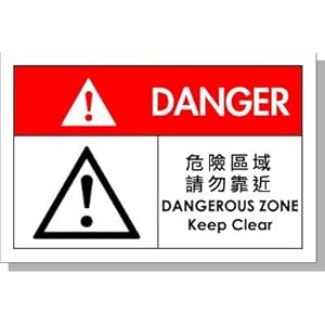 艾瑞达安全标识设备贴纸工业安全标签中英文危