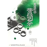 寓言杯中营销茶