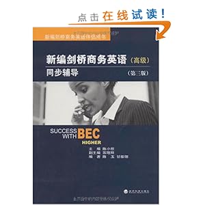 �±ལ������Ӣ���������:�±ལ������Ӣ��ͬ������(�߼�)(��3��)