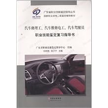 专用车辆驾驶员技能鉴定 41skFuvUftL._SL500_AA220_.jpg