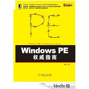 Windows PE权威指南-Kindle商店-亚马逊中国