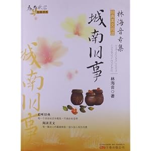 春华秋实经典书系:城南旧事\/林海音-图书-亚马逊