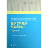 关于数学知识类型其教学方式的电大毕业论文范文