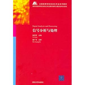 信号分析与处理\/徐科军
