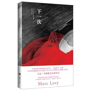 马克李维《下一次》导读