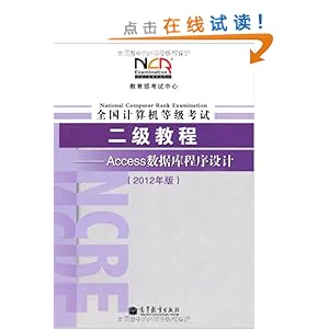 ?ȫȼ2̳:Accessݿ(2012)