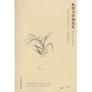 此情可待成追忆骈体大家情诗圣人李商隐的诗与