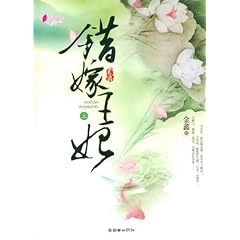 小说错嫁王妃_乱轮系小说_少妇白洁txt 小说_小